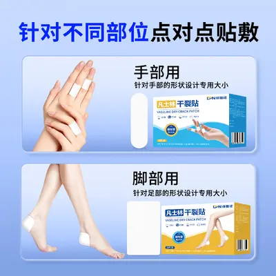 Vaseline Anti-Crack Tape for Fingers and Heels, Moisturizing Patch