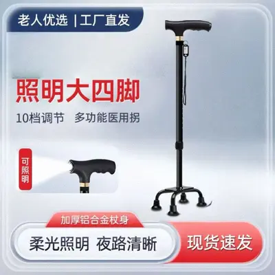 Four-Leg Telescopic Walking Cane for Seniors, Lightweight Non-Slip - 12
