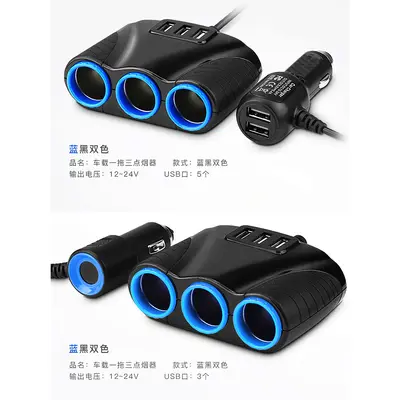 Araç şarjı 120W, 3 USB portu, sigara çakmağı