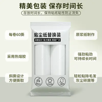 Replacement paper lint roller, household use - 5