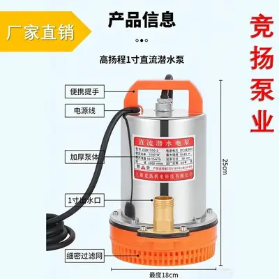 12V 24V 48V 60V DC Dalgıç Pompa, Yüksek Basma Yüksekliği, Küçük Tarım Pompası - 8