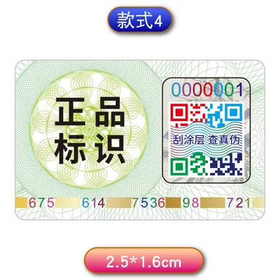 QR Code Anti-Counterfeit Labels, One Code per Item, Traceable - 11