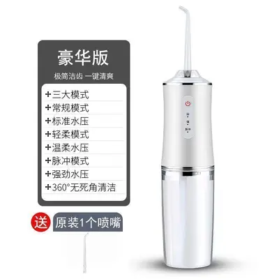 冲牙器洗牙家用正畸电动冲牙器便携式水牙线洁牙齿洗牙神器新品