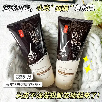 七味堂防脱固发控油洗发水养发护发蓬松柔顺草本去屑温和洗发批发