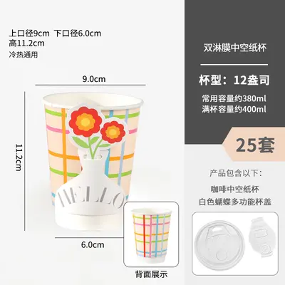 Red Floral Paper Coffee Cup with Lid, Single-Use - 10