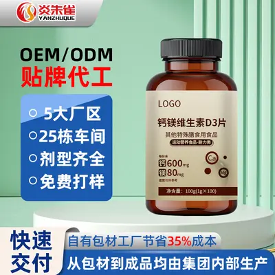 Calcium Magnesium Vitamin D3 Tablets for Youth and Children - 2