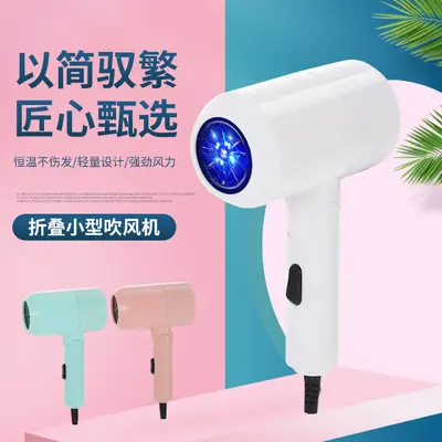 Student-Style Hair Dryer, Constant Temperature, Low Power, Home Use