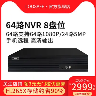 64-channel NVR hard disk video recorder, H.265X, 4K - 3