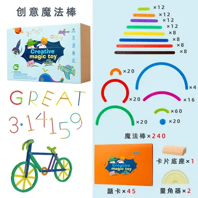 Children's Snap-Together Building Block Puzzle, DIY Creative Educational Toy - 9