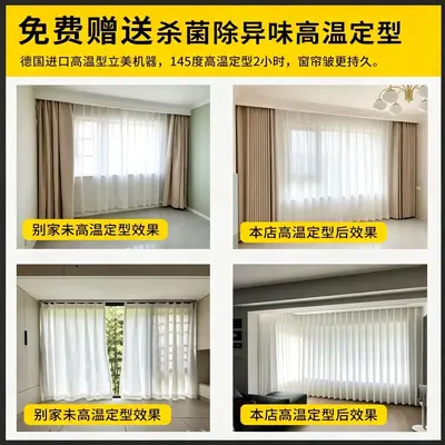 Özel Tasarım Shaoxing Keqiao Karartma Perdeleri 2026 Yeni Model Sade Modern Oturma Odası Yatak Odası Fransız Şönil Üreticisi - 11