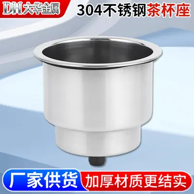 304/316 Stainless Steel Cup Holder for RVs and Yachts