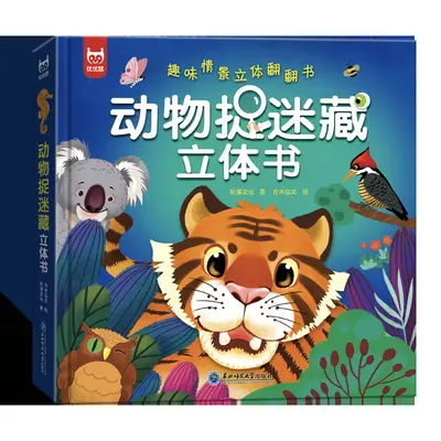 Animal Hide and Seek 3D Pop-Up Book for Children