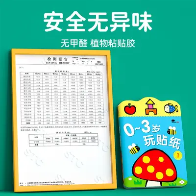 儿童专注力贴纸书0到3-6岁幼儿园反复粘贴贴画宝宝男女孩学海