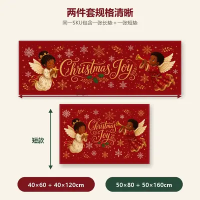Christmas Floor Mat Two-Piece Set, Absorbent and Waterproof for Kitchen and Bathroom
