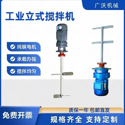 大型工业浆式搅拌器混凝絮凝化工加药慢速低速混合立式搅拌器广沃 - 10
