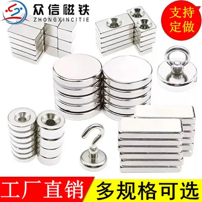 Neodymium Magnets, Strong, Round with Hole and Square Shapes - 4