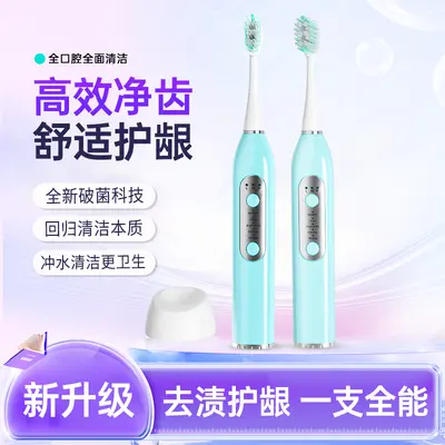 Fully Automatic Ultrasonic Electric Toothbrush, Waterproof - 11