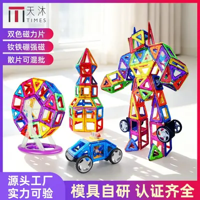 Büyük boy 4.3*9 manyetik parçalar çocuk eğitici DIY manyetik montaj oyuncakları güçlü manyetik yapı taşları fabrika toptan satış 3 yaş için