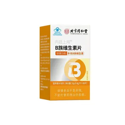 Beijing Tongrentang Vitamin B Complex Multivitamin Tablets - 10