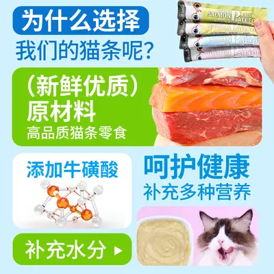 Katzensnack-Streifen mit Huhn, Lachs und Thunfisch, 15 g