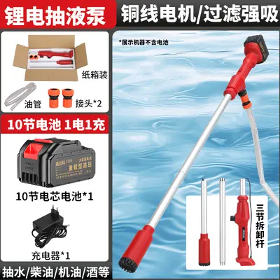 21V Brushless Rechargeable Barrel Pump for Wine, Oil and Diesel - 7