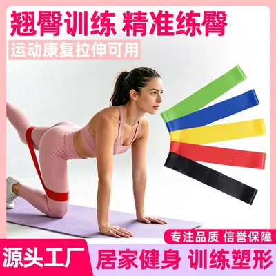 TPE Loop Resistance Band, Glute Training Yoga Fitness, Latex Squat Band