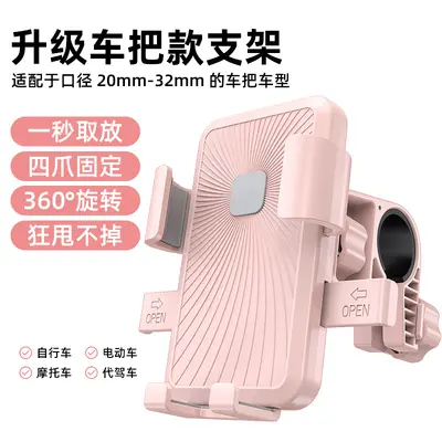 Shockproof Phone Holder for Electric Bicycles and Motorcycles - 8