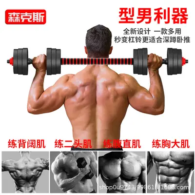 Ayarlanabilir Dambıl Çifti, Erkekler İçin Ev Fitness Seti, Başlangıç Seviyesi