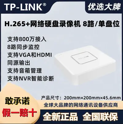 TP-LINK TL-NVR6108C-L 8 kanallı ağ video kaydedici - 1