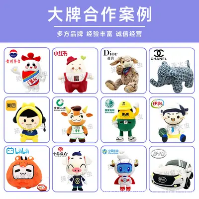 2026 PVC Plush Toy Custom Doll Figure Mascot Peripheral Derivative Product OEM Keychain