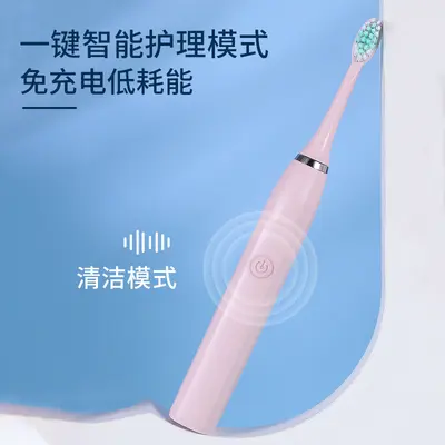 家用电动牙刷洁齿刷美白刷护理超声波震动牙刷美齿刷礼品现货批发