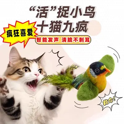 Cat Toy Chirping Bird on Swing, Elastic Feather Wand - 2