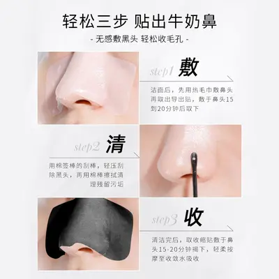 Bangwei Blackhead Remover Nose Strips Set - 5