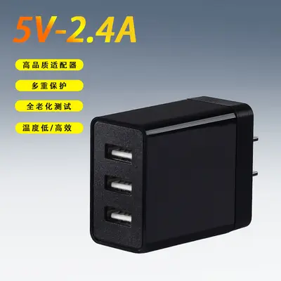 多口充电头5v2.4a多功能电源适配器3c认证12W三口usb手机快充插头 - 9