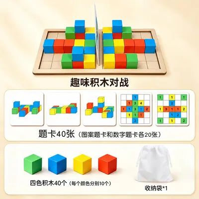Two-Player 3D Building Block Educational Board Game for Children - 8