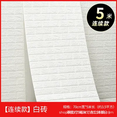 Self-Adhesive Wallpaper, Modern Minimalist, Waterproof, 5 Metre Roll - 12