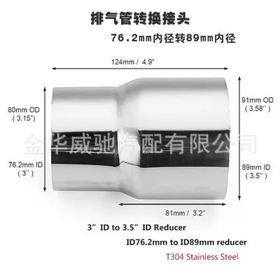 Stainless Steel 51-127 Intake Pipe Reducer Adapter