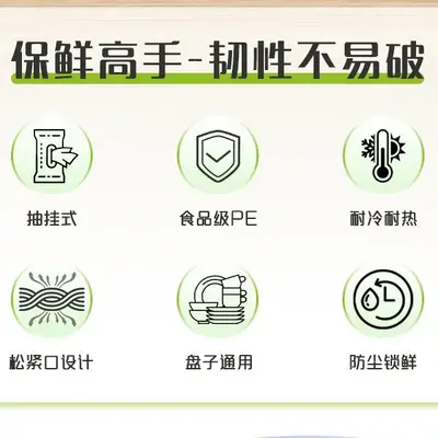 Miaojie disposable food wrap covers, elastic, food-grade