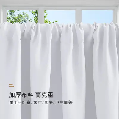 Cross-border New Arrival In-Stock Dropshipping Solid Color High-Precision Short Curtain Finished Blackout Curtain Kitchen Partition Curtain Coffee Curtain