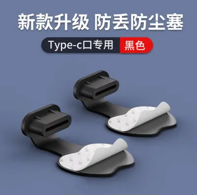 Staubschutzstecker für Apple und Android Type-C-Ladeanschluss