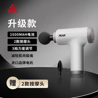 Peak Mini Rechargeable Massage Gun, Electric Neck and Muscle Fascia Gun - 7