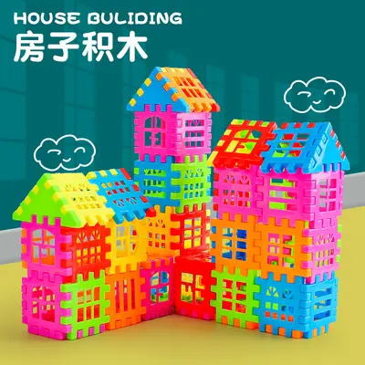 儿童早教房子积木玩具方块拼插幼儿园diy益智玩具塑料积木定制