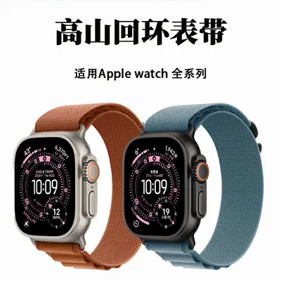 Alpine Loop Strap for Apple Watch S11