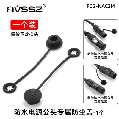 Yanchutai Network Cannon Male Female Connector Waterproof Cap 6.35 Dustproof Plug Power Audio Cable Head Protection Sleeve Silicone - 11