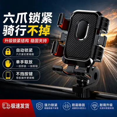 Bike and E-Scooter Phone Mount, Shockproof Navigation Holder for Riders - 2