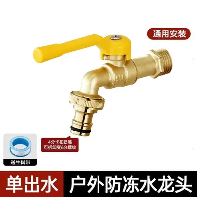 Thickened Outdoor Water Tap, Dual Outlet with Quick-Open Control, Washing Machine Compatib - 12