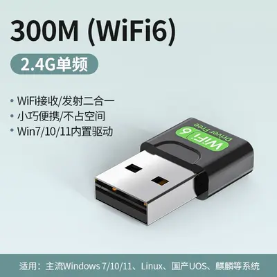 WiFi6 Wireless Network Adapter, Dual-Band Gigabit, External Receiver for Desktop and Lapto - 8