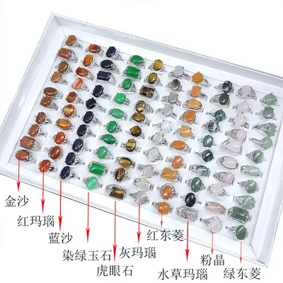 Assorted natural stone rings, mixed set - 7