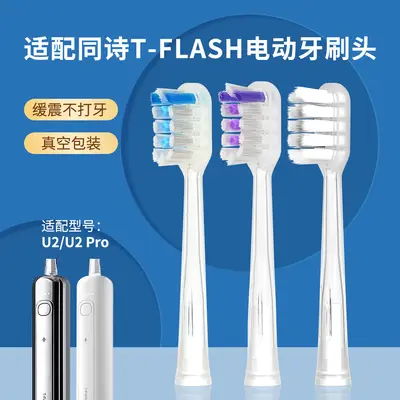 Replacement Heads for Tongshi T-FLASH U2 / U2 Pro Electric Toothbrush