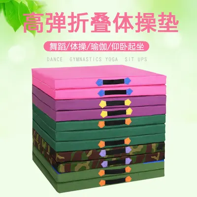 Folding Gymnastics Mat, Thickened Foam, Fitness Mat - 1